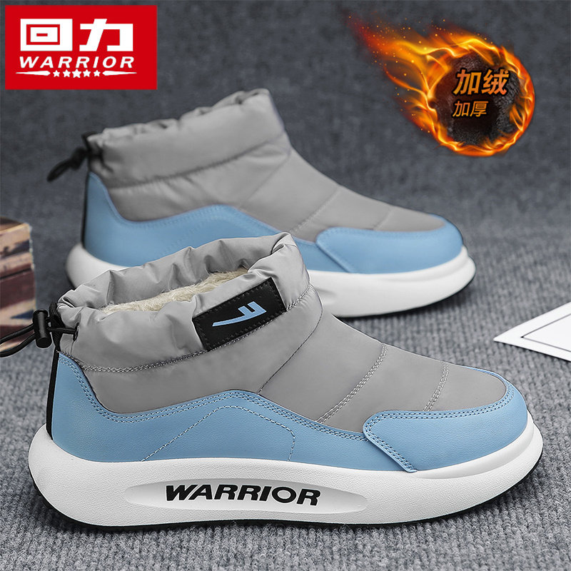  回力星辰高帮鞋