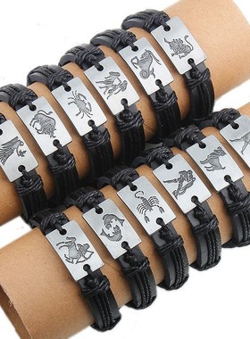 十二星座真皮编织手链男可调节个性潮流复古手环定制图案加工