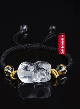 纯天然白水晶十二生肖立体雕刻手链鼠牛虎兔龙蛇马羊猴鸡情侣送礼