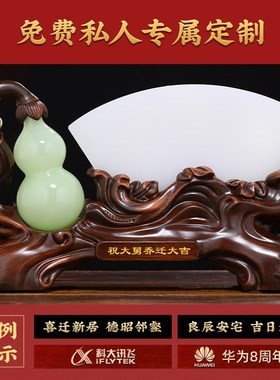 五福临门招财葫芦摆件客厅电视柜酒柜装饰品摆件高V档乔迁新居礼