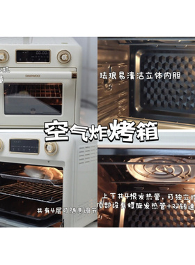 新品DAEWOO/大宇 DY-KX07A空气炸锅烤箱二合一家用烘焙40L大容量K