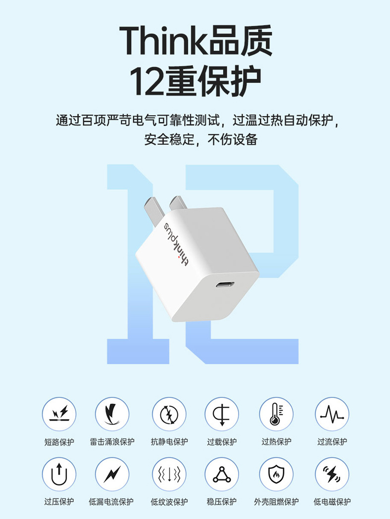 【官方出品】thinkplus联想30W氮化镓手机充电器PD快充闪充typec插头适用华为苹果iPhone15Pro充电头-图0