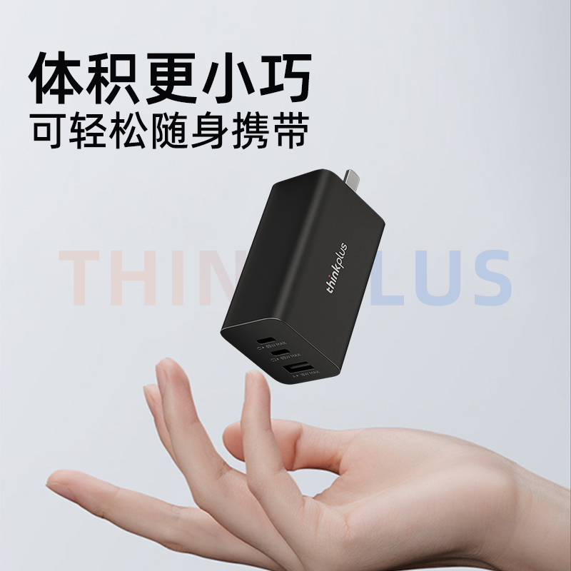 thinkplus联想65W氮化镓充电器一拖三适用iPhone15promax快充头Typec插头多口苹果安卓pd联想笔记本电脑 - 图3