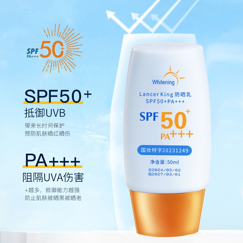 新款高倍防晒霜SPF50PA+++保湿隔离防晒乳霜防紫外线防汗军训防晒_嘻嘻哈哈大小姐_婴童用品-第3张图片-提都小院