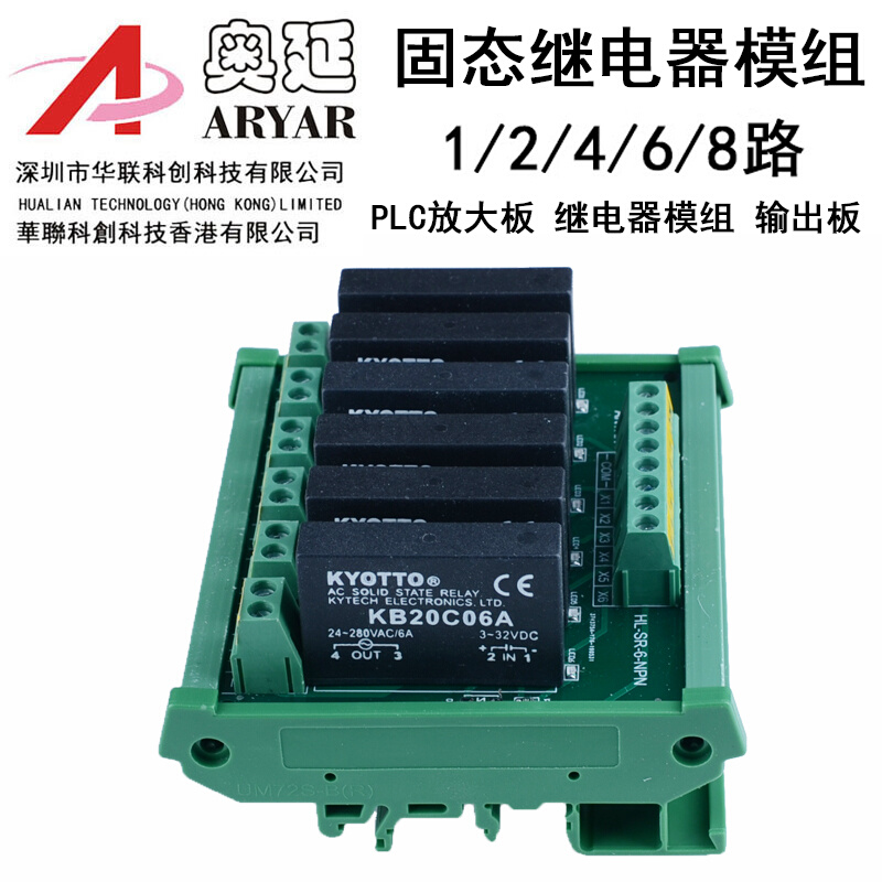 6路交流固态继电器模组固态继电底座 KB20C06A导轨安装 AC220V-图2