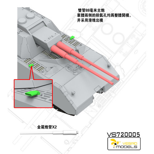 橡叶黄蜂模型VS720005 1/72德国鼠式超重型防空坦克送双金属炮管-图1