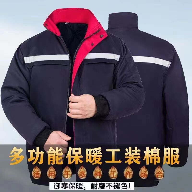 冬装加厚加绒棉服工作服套装男女防寒棉袄保暖外套汽修工装劳保服