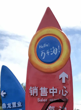 定制草坪公园指路牌不锈钢雕像定做立牌标语指引道路木牌雕塑摆件