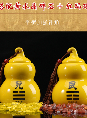 房屋缺角补角葫芦补角牌坤卦陶瓷摆件西北角葫芦兑艮挂件八卦乾卦
