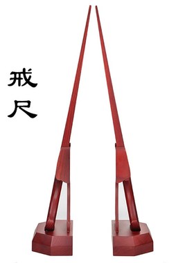 清规戒律香板戒尺寺院禅堂用品实木雕刻戒尺香板法器打板禅堂法器