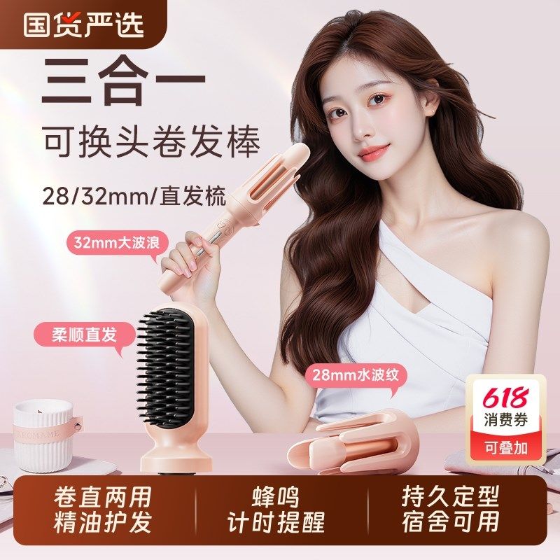 卷发棒三合一40mm全自动神器大卷直两用直发梳大波浪女32电动懒人,淘宝优惠券,粉丝福利购,淘宝优惠卷