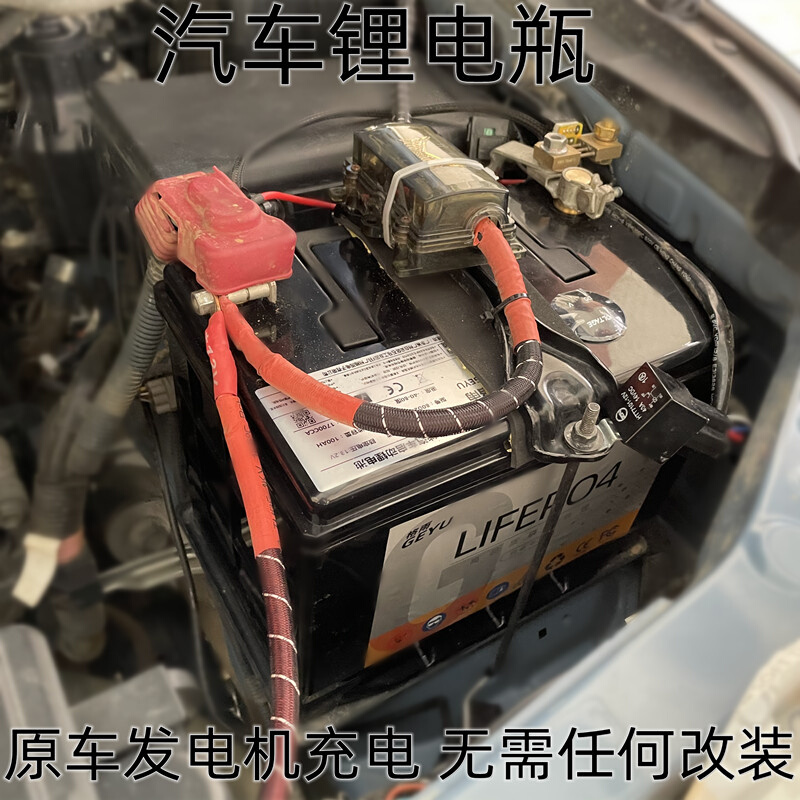 格雨12V 20-72 6-qw-72  H6 70AH磷酸铁锂汽车启停蓄电电瓶锂电池 - 图1