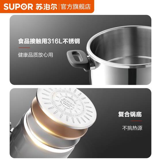 Supor pressure cooker 316L stainless steel pressure cooker 100kpa fast pressure safety explosion-proof one-hand opening and closing