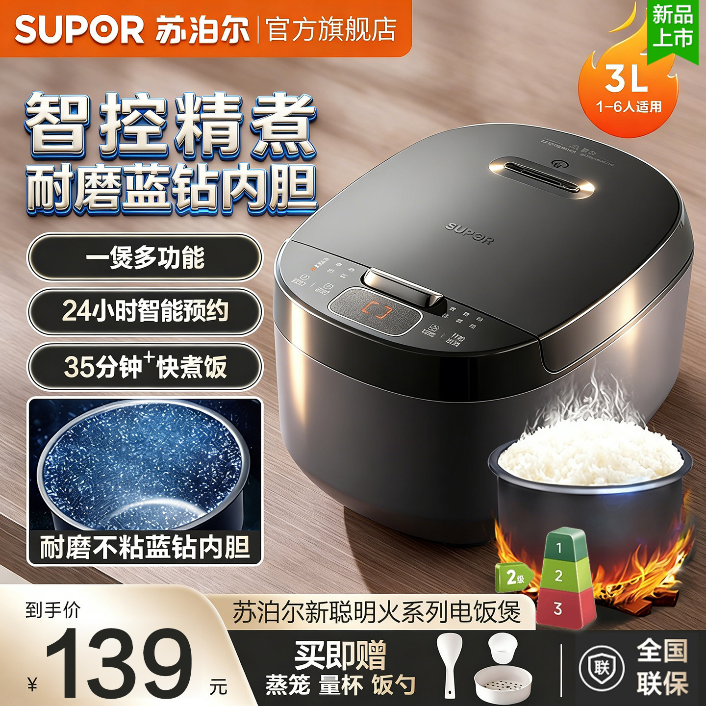 苏泊尔电饭煲政府补贴小型家用多功能电饭锅3到4人煮饭锅旗舰新款