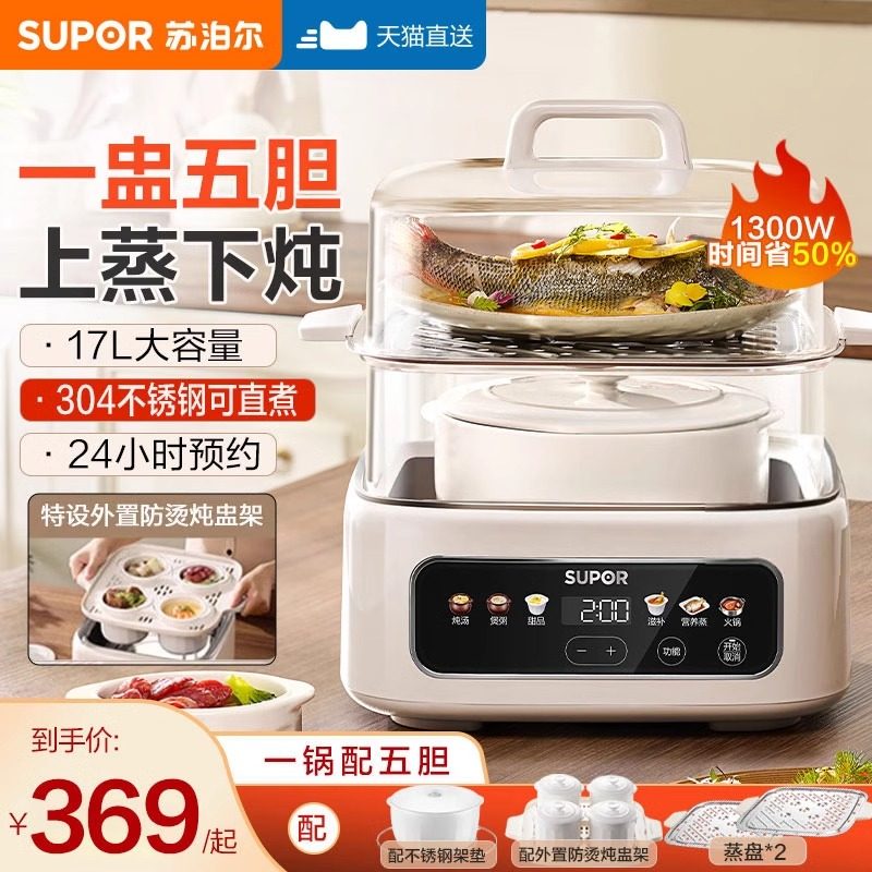 苏泊尔电炖盅隔水炖家用电炖锅全自动煲汤专用锅电蒸锅陶瓷煮粥锅,淘宝优惠券,粉丝福利购,淘宝优惠卷