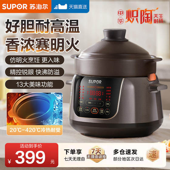 Supor Chinese ceramic electric stew pot for soup household stew pot electric casserole health pot soup pot multi-functional porridge pot