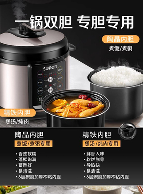 苏泊尔电压力锅双胆4L