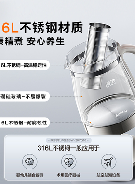 【新款】苏泊尔快煮养生壶316L