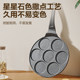 Supor household 7-hole breakfast pot flat bottom non-stick pot
