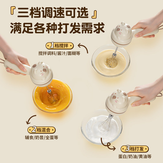 Supor electric egg beater charging model