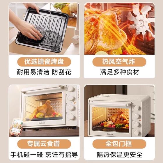 Supor wind stove oven new household small baking