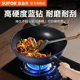 Supor non-stick wok blue diamond wear-resistant and anti-stick household flat-bottomed wok for induction cooker universal (spell)