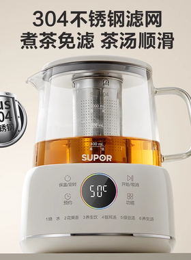 苏泊尔养生壶多功能家用煮茶器办