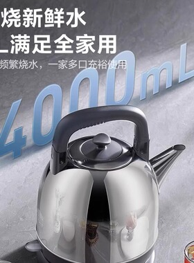 苏泊尔电热水壶4L大容量热水壶家用自动烧水壶304不锈钢开水壶