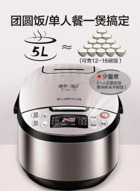 苏泊尔球釜电饭煲智能大容量电饭锅4L升家用全自动多功能预约饭煲
