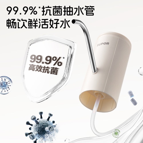 苏泊尔电动桶装水抽水器水桶自动吸水机上水器矿泉水饮用水压水器 - 图1