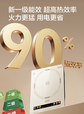 苏泊尔电磁炉家用款大功率2200W爆炒猛火灶1级能效电池炉2026新款