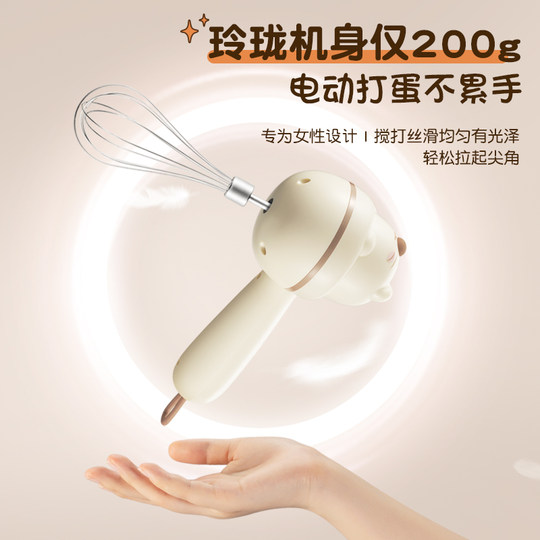 Supor electric egg beater charging model