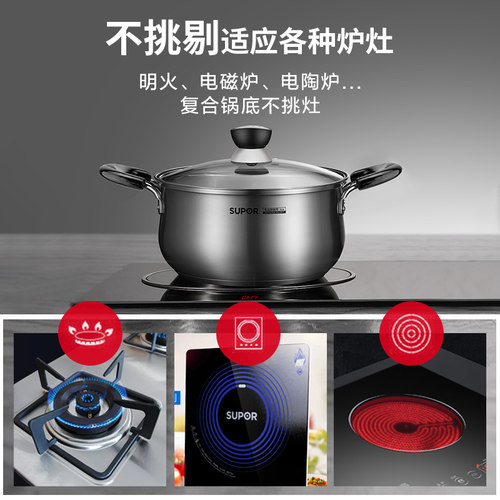 苏泊尔304不锈钢汤锅家用燃气加厚复合底火锅煮粥双耳电磁炉通用 - 图2