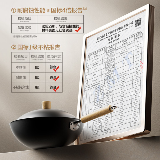 Supor iron pot non-stick pot titanium uncoated wok household cooking pot no need to open the pot induction cooker gas special