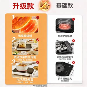 苏泊尔电陶炉家用2026新款电磁炉多功能煮茶器节能大功率旗舰