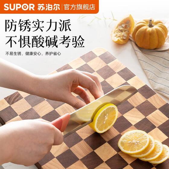 Supor Knife Kitchen Set Combination Kitchen Knife New Household Complete Set Scissors Kitchen Knife (Assemble)