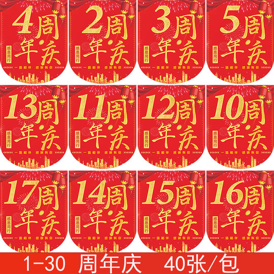 Drapeau suspendu du 1er au 30e anniversaire, décoration d'événement de célébration de magasin