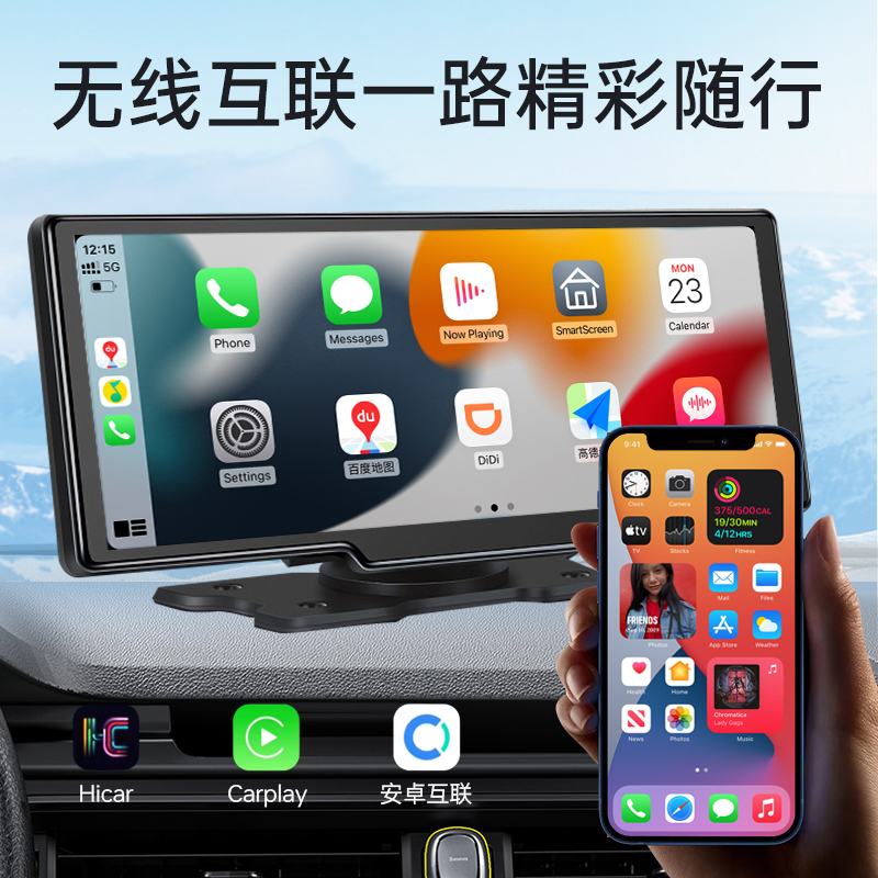 纽曼/车载智慧屏货车高清行车记录仪便携carplay华为hicar显示屏