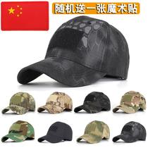 Tactical Cap Baseball Cap Men Outdoor Jun Fan training cp All terrain Color adjustable sunscreen Duck Tongue Hat