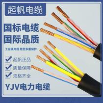 Up Sail Cable YJV2 3 4 5 10 10 16 16 35 35 50 50 Three-phase Copper Core National Label Power Cable Line