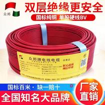 Wire 2 5 National Label 4 squared copper core Home clothes Home 1 5 6 10 Copper wire BV Line Single Core 100 m