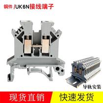 Joy purchase of electric gas copper piece wiring terminal row UK-6N 6 square voltage wire rail style combined 50A50 individual