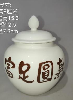 小号700ml富足圆熟白色罐咖啡色字白咖易经聚宝盆 道学陶瓷罐摆件