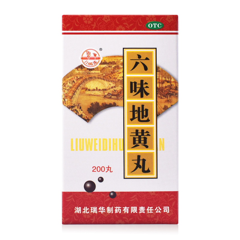 梁湖六味地黄丸男士补肾虚肾阴亏损头晕耳鸣腰膝酸软盗汗遗精