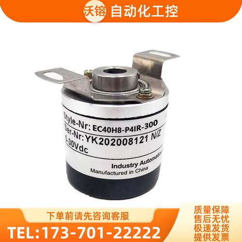 型旋转编码器EC40H8-P4IR-300 1000 2000空心轴盲孔 【议价】 - 图0