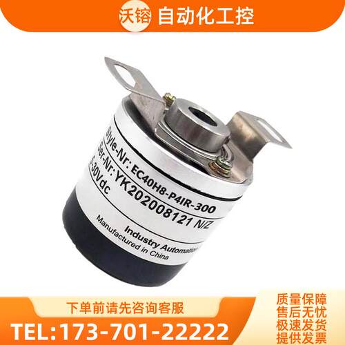 型旋转编码器EC40H8-P4IR-300 1000 2000空心轴盲孔 【议价】 - 图2