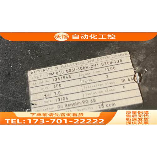 WITTENSTEIN 电机TPM050-0041-600K-0H0-075IF208/-0W0-075UL274 - 图2