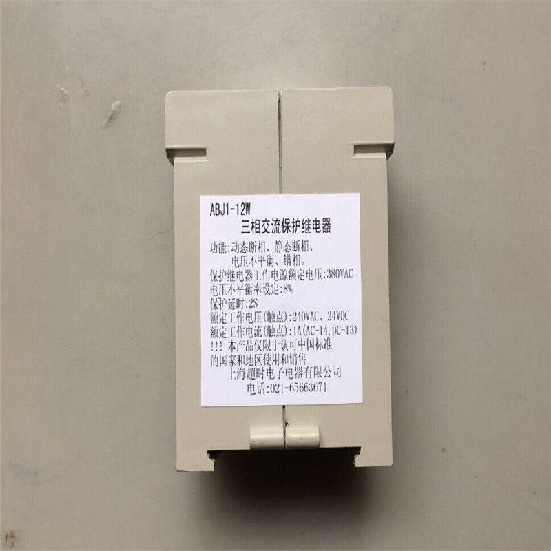 ABJ1-12W 上海超时 电梯相序保护器断相错相保护器12WX - 图1