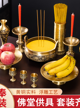 纯黄铜香炉上香家用供奉五供摆件