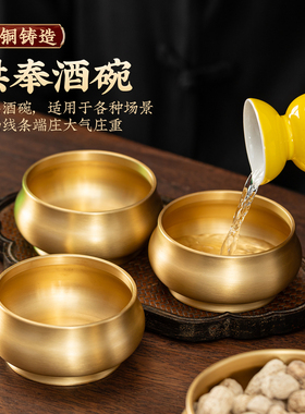 纯黄铜供碗佛前供水碗财神爷贡碗